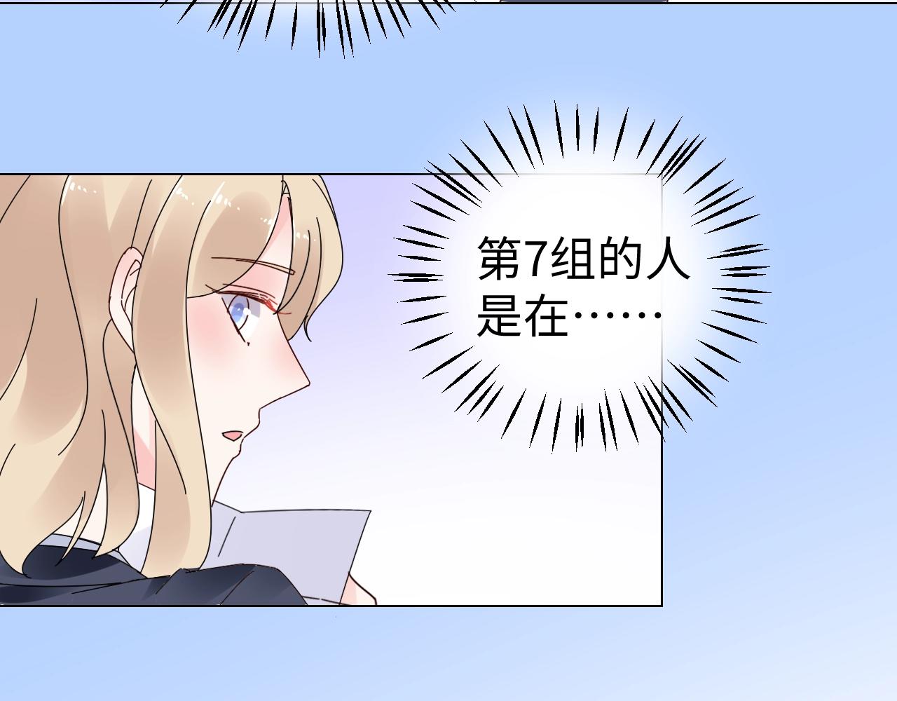 第80话 早有准备！(1/2)-第81话
