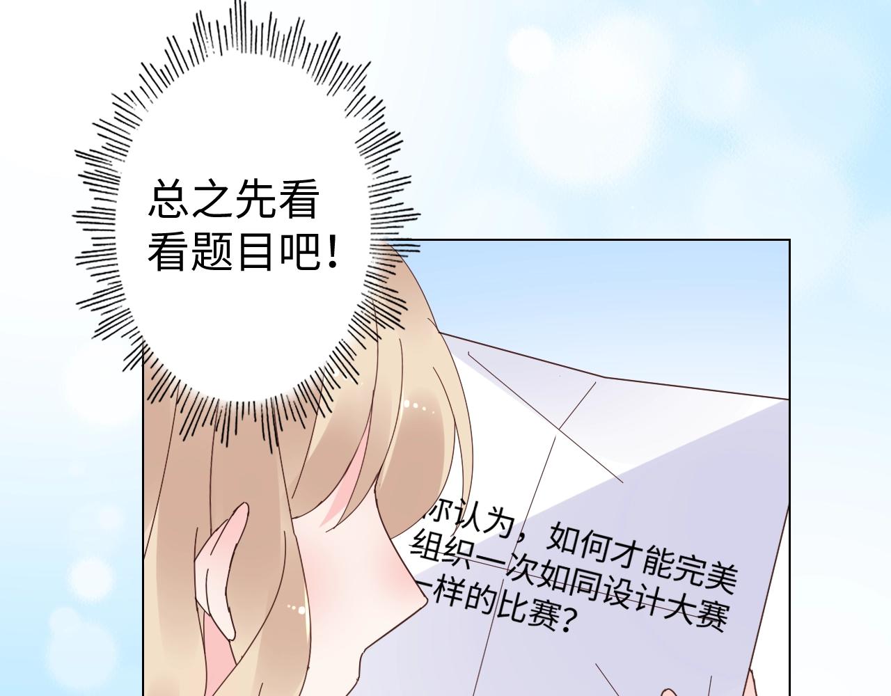 第80话 早有准备！(1/2)-第81话