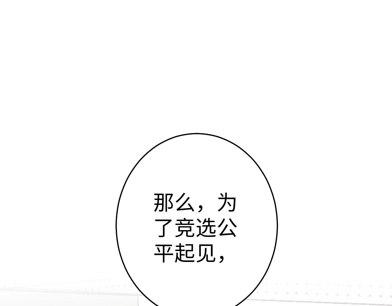 第80话 早有准备！(1/2)-第81话