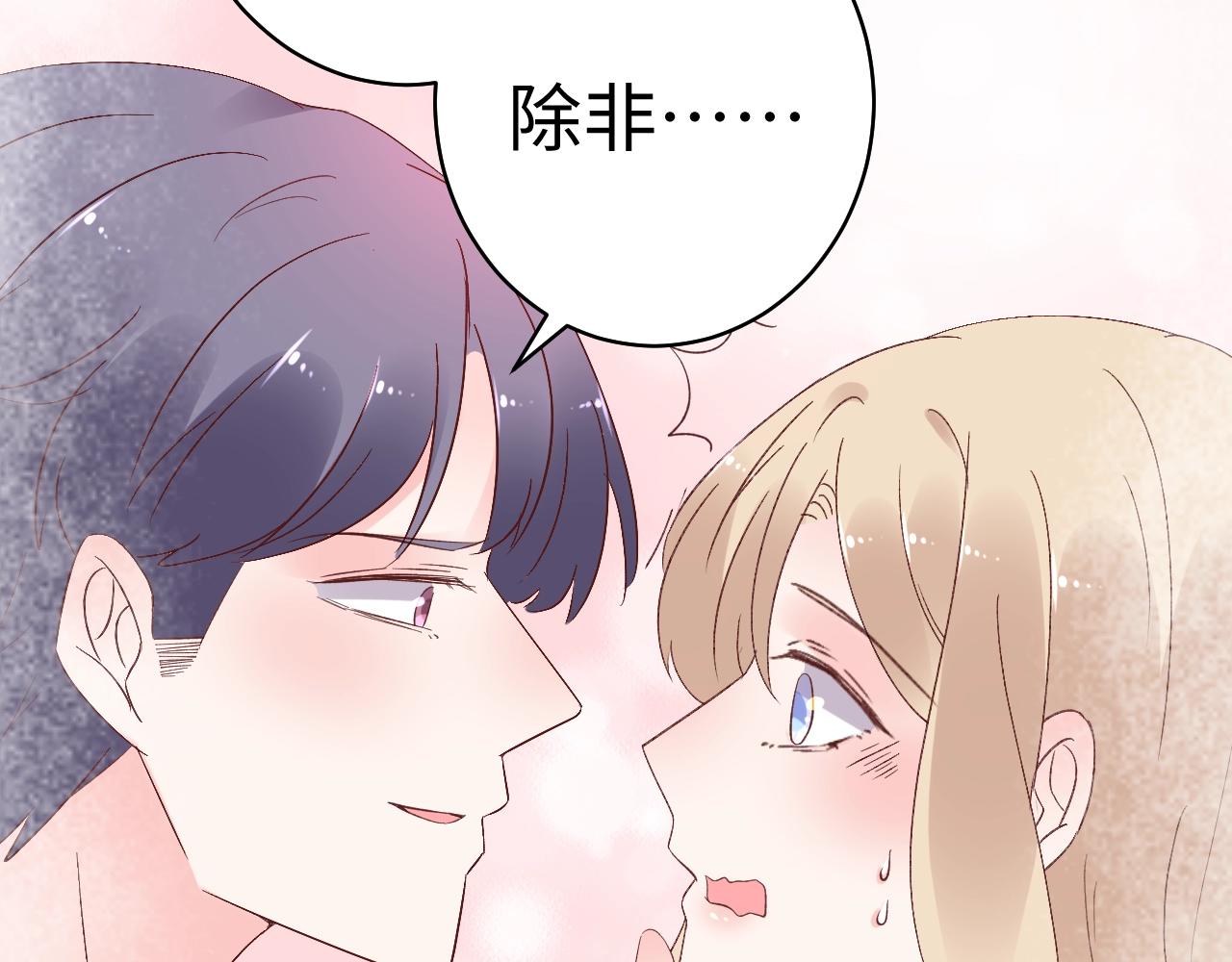 第80话 早有准备！(1/2)-第81话