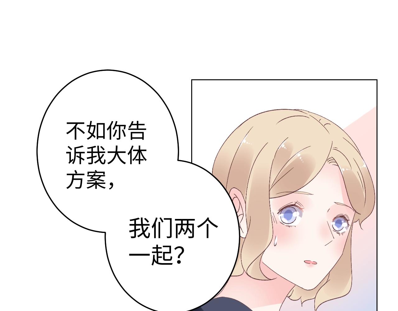 第80话 早有准备！(1/2)-第81话