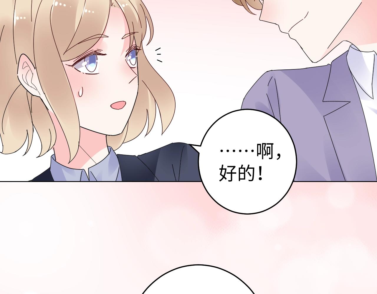 第82话 墨少的惊喜！(1/2)-第83话