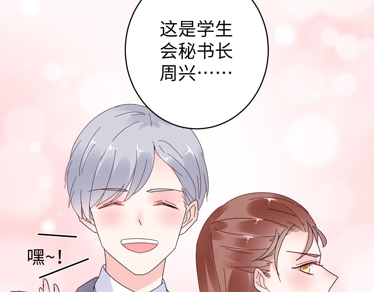 第82话 墨少的惊喜！(1/2)-第83话
