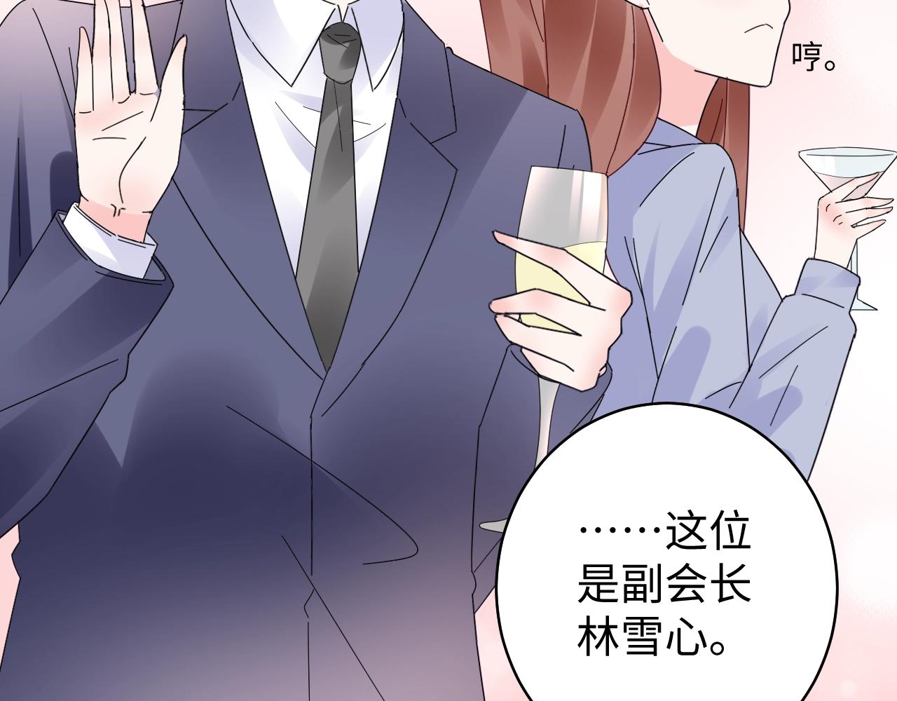 第82话 墨少的惊喜！(1/2)-第83话