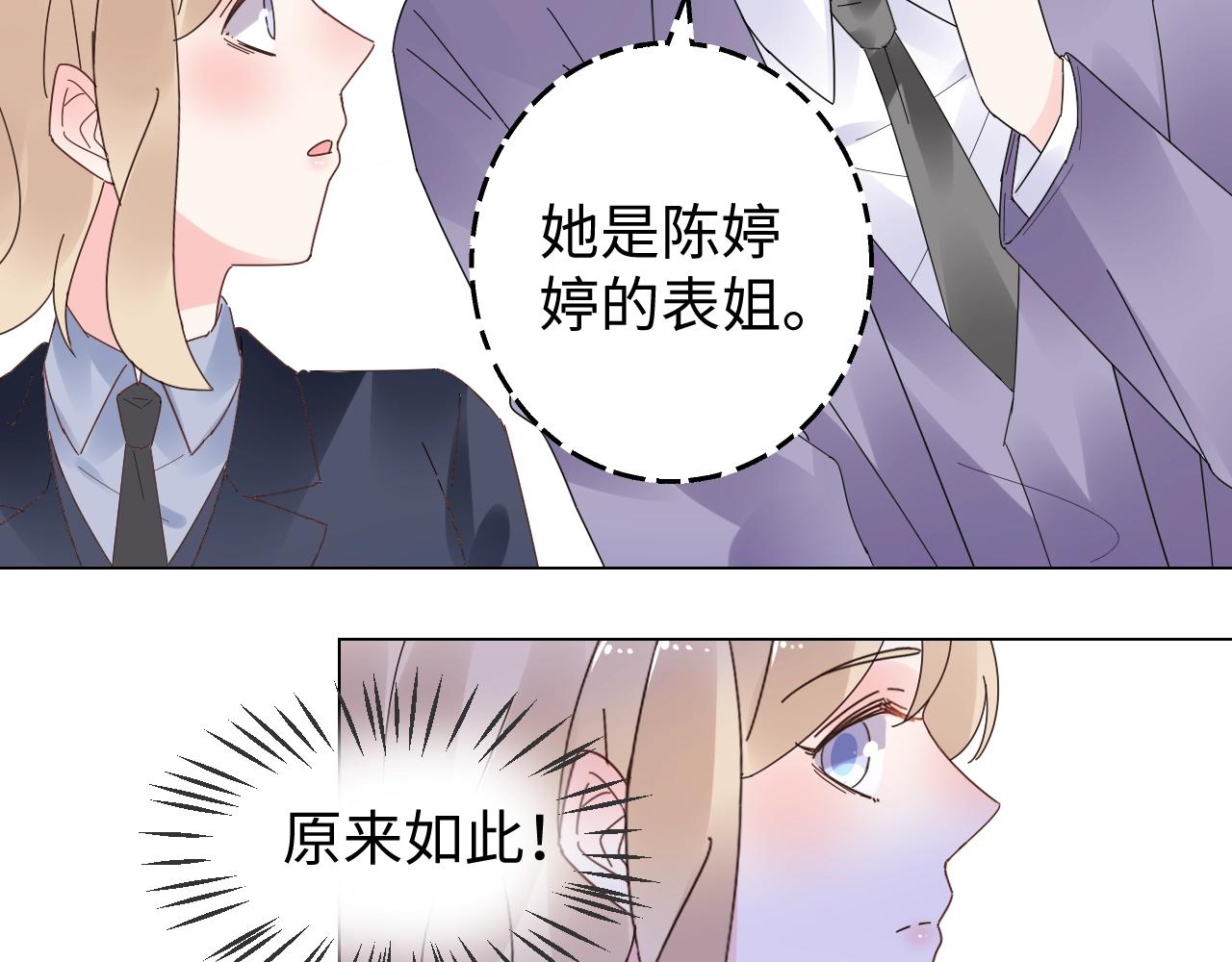 第82话 墨少的惊喜！(1/2)-第83话