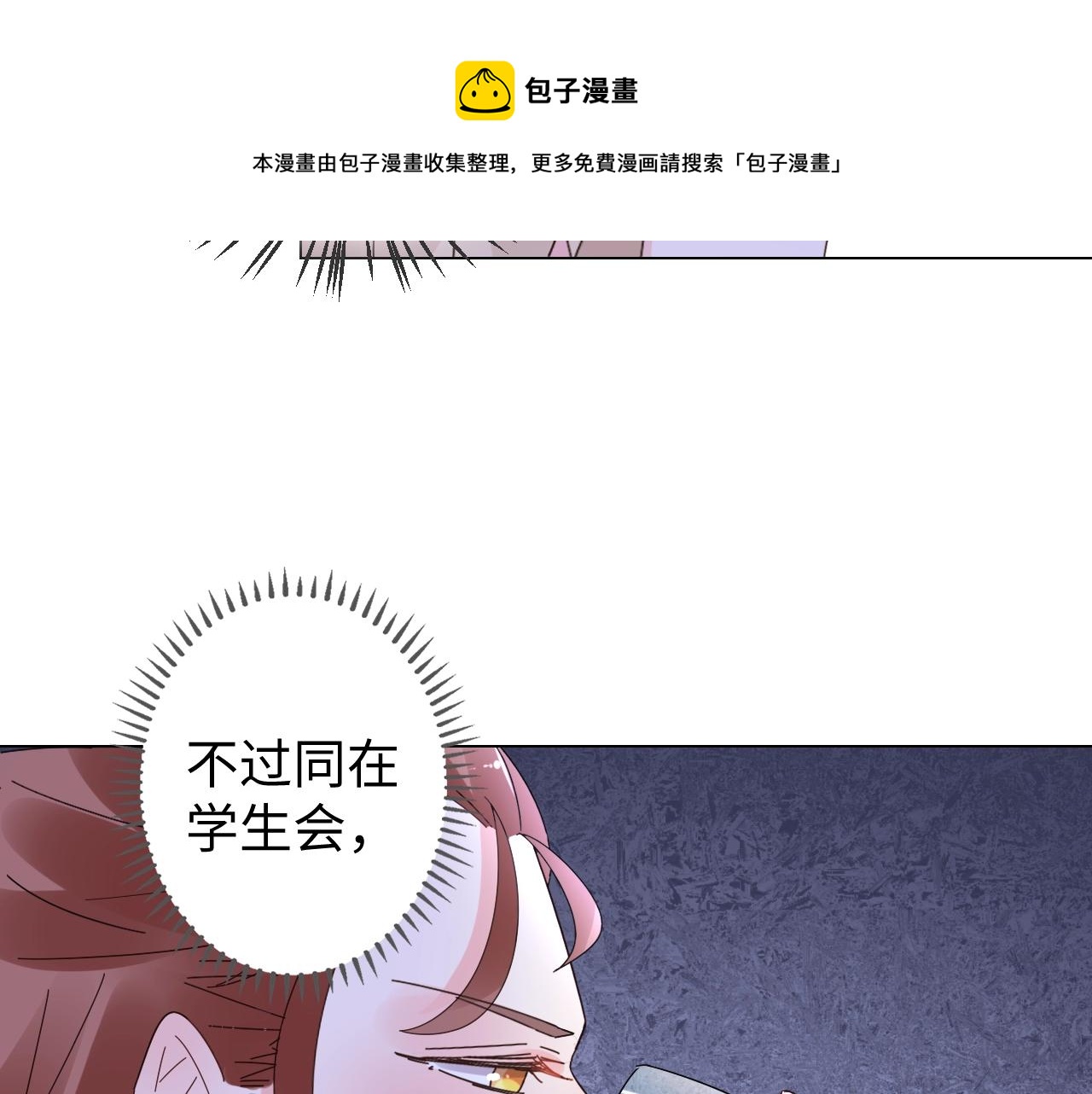 第82话 墨少的惊喜！(1/2)-第83话