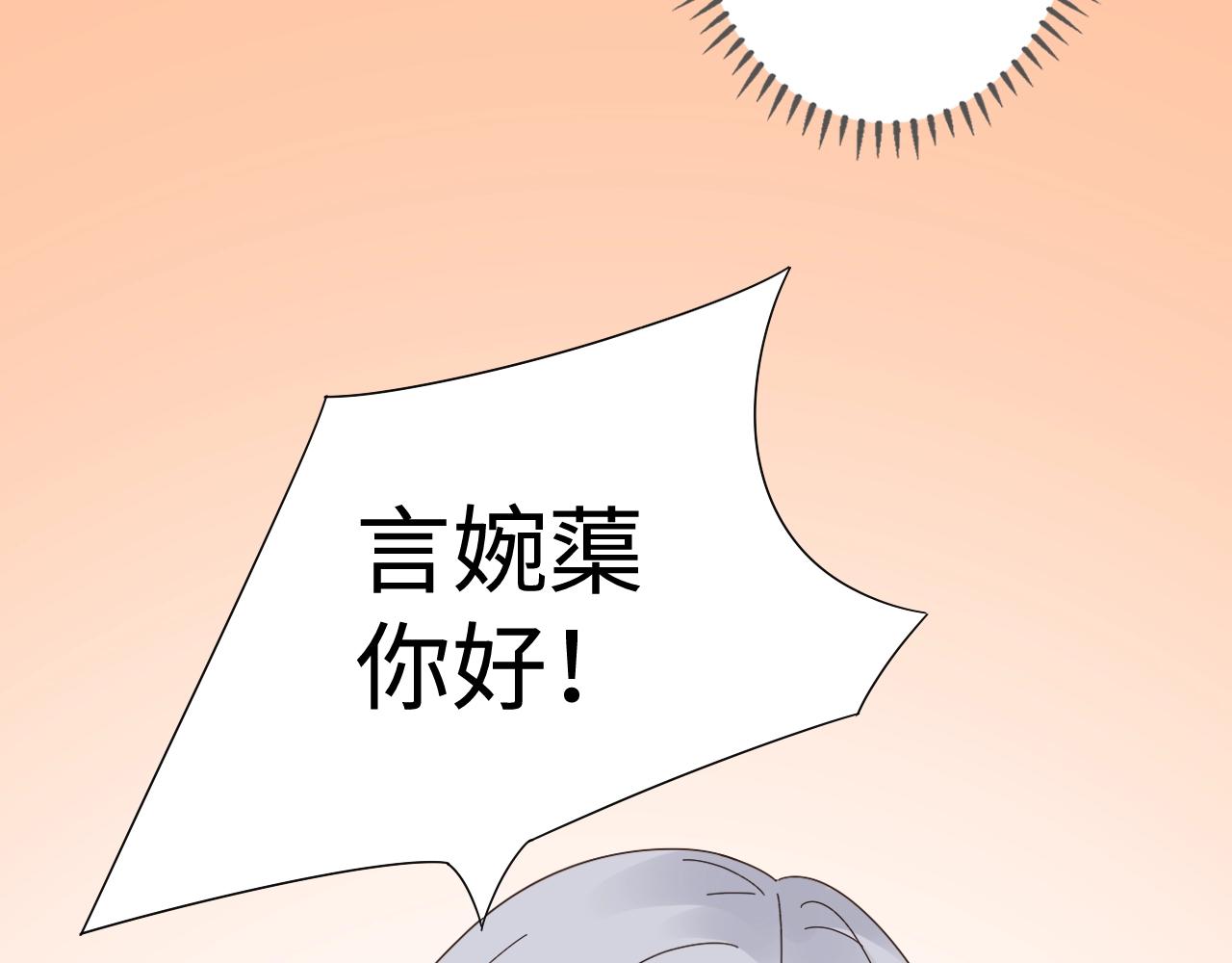 第82话 墨少的惊喜！(1/2)-第83话