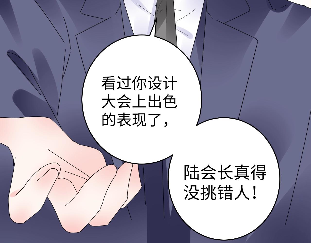 第82话 墨少的惊喜！(1/2)-第83话