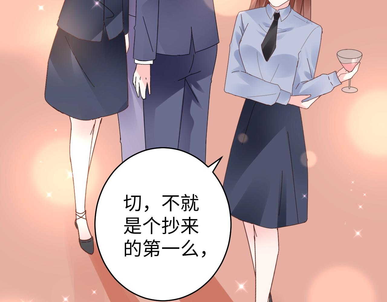 第82话 墨少的惊喜！(1/2)-第83话