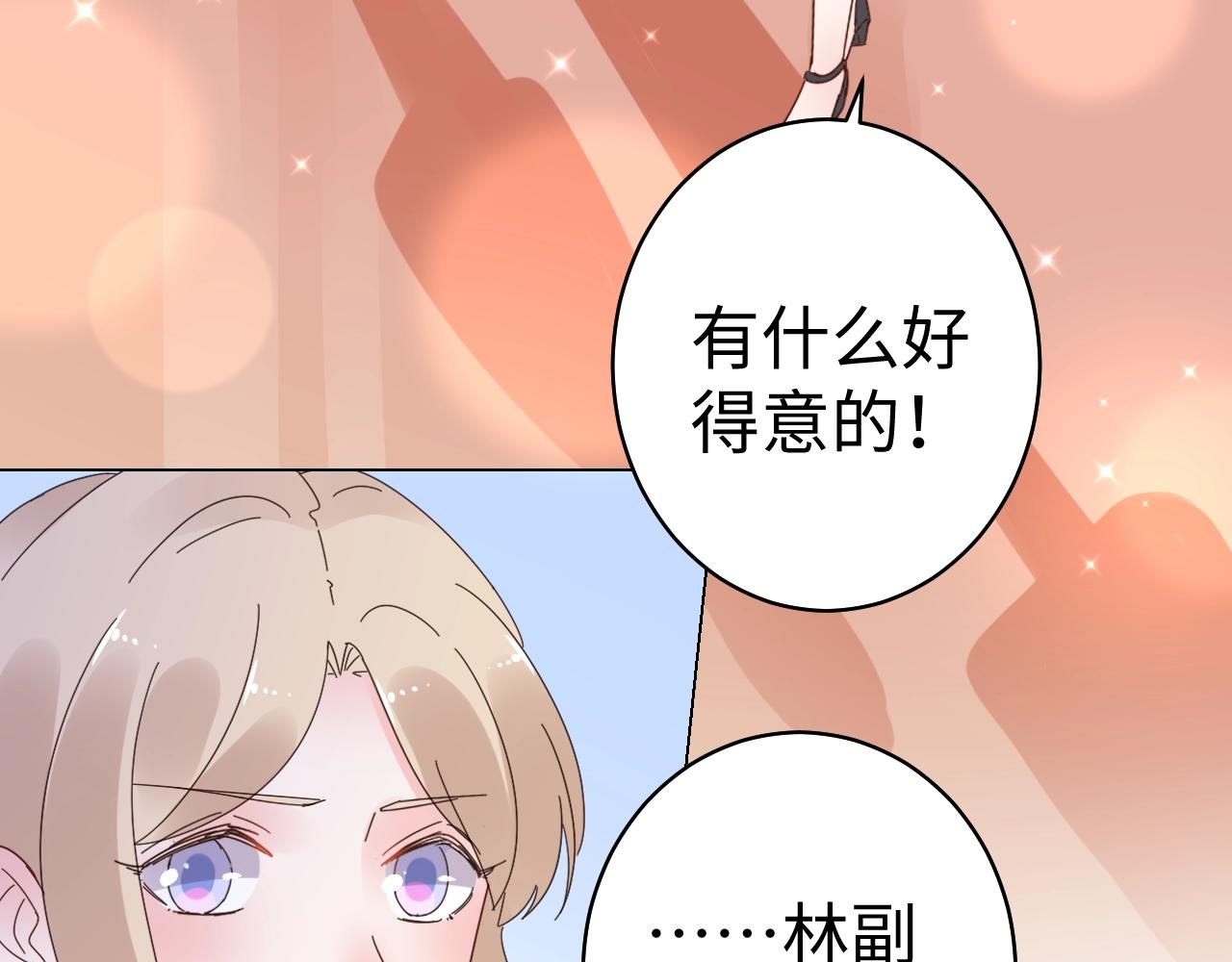 第82话 墨少的惊喜！(1/2)-第83话