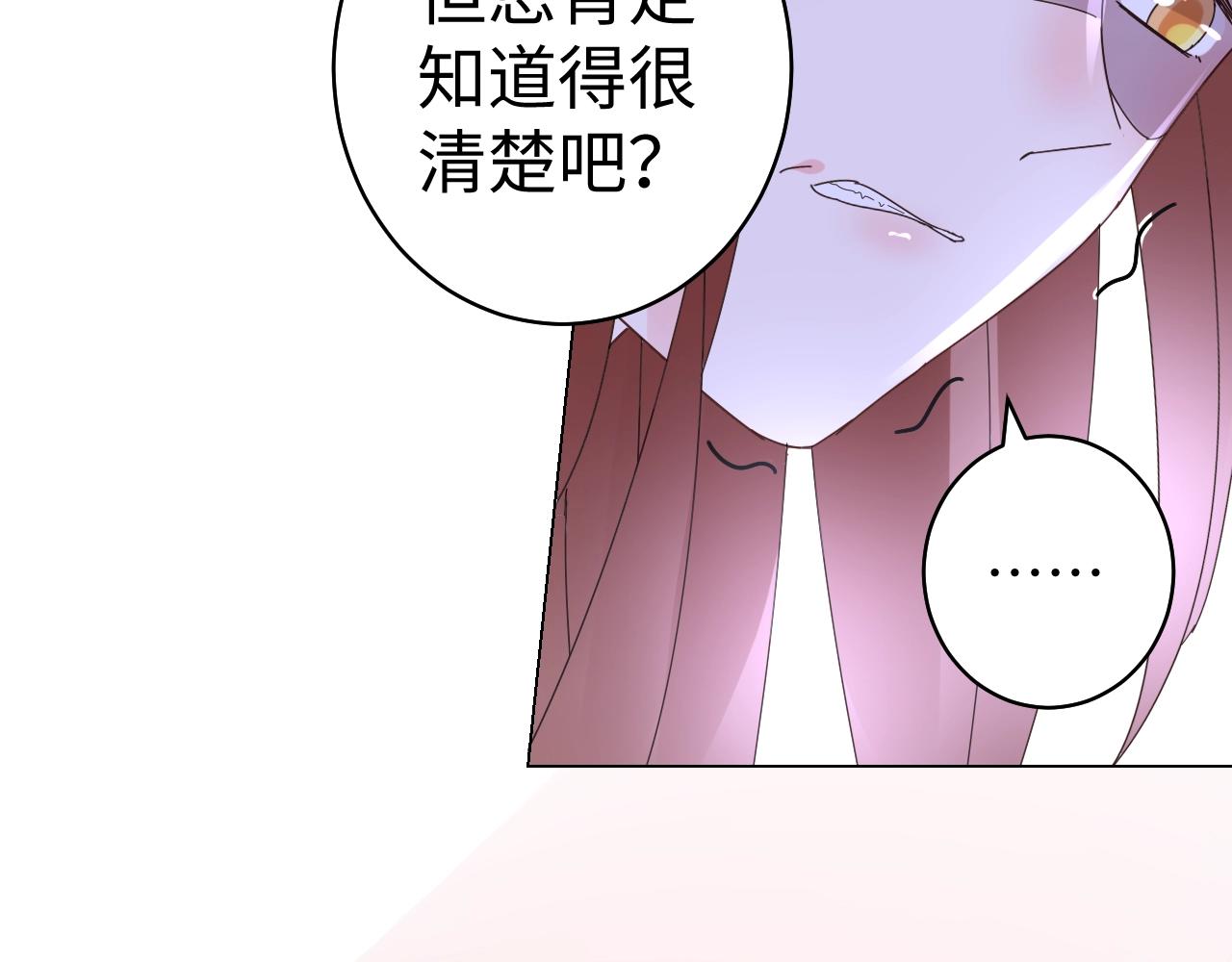 第82话 墨少的惊喜！(1/2)-第83话