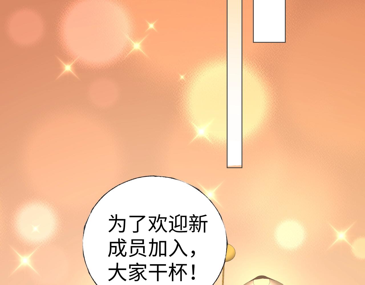 第82话 墨少的惊喜！(1/2)-第83话