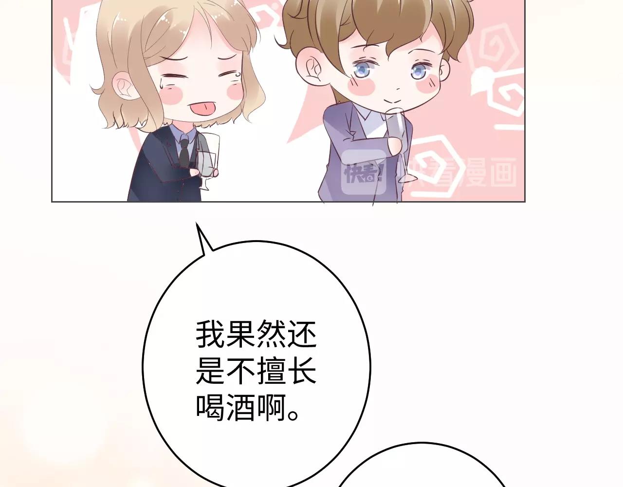 第82话 墨少的惊喜！(1/2)-第83话