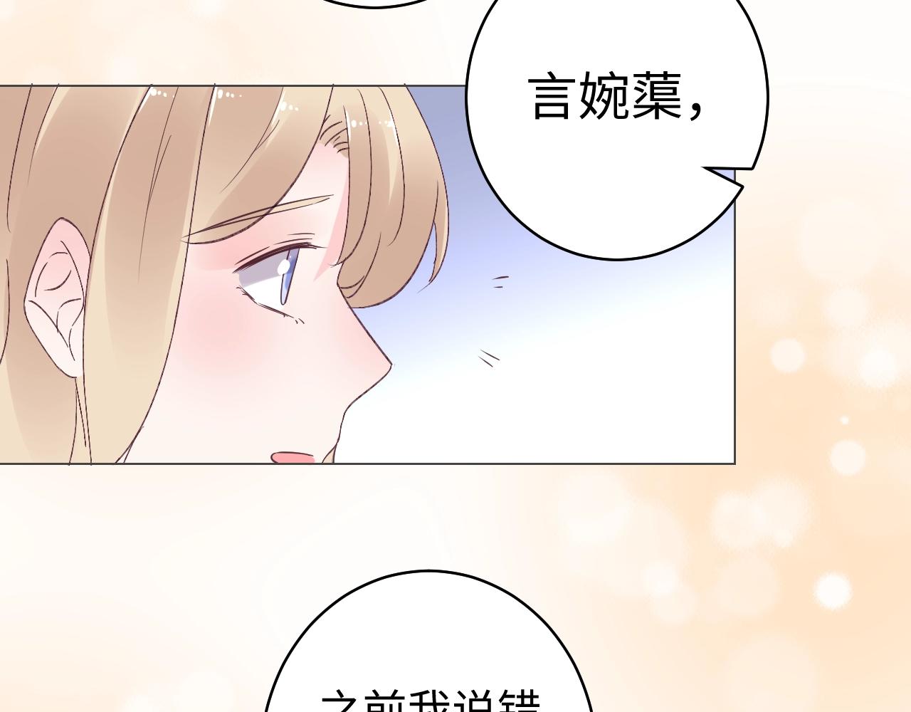 第82话 墨少的惊喜！(1/2)-第83话