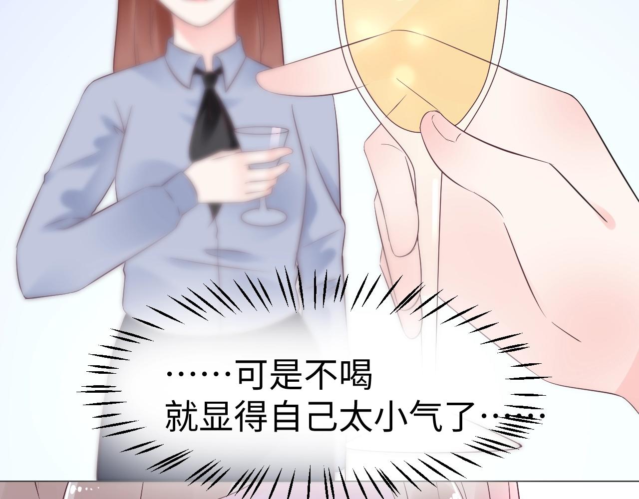 第82话 墨少的惊喜！(1/2)-第83话