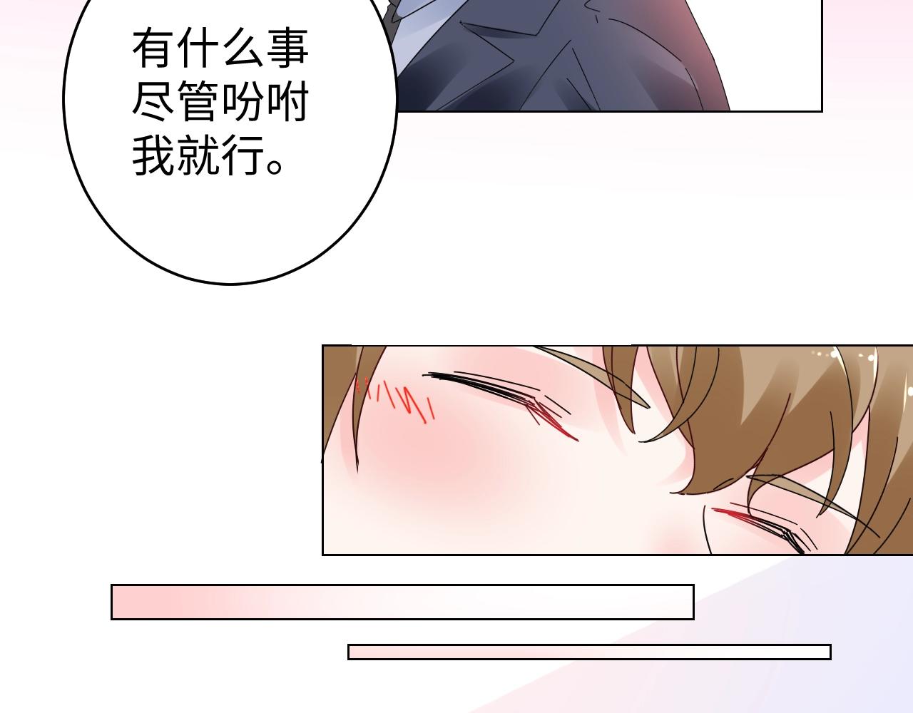 第82话 墨少的惊喜！(1/2)-第83话