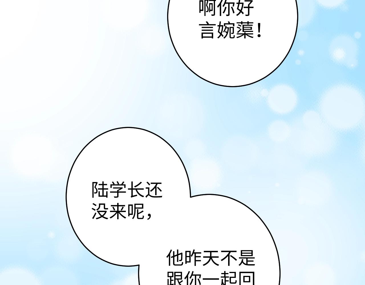 第84话 我懂你的苦衷(1/2)-第85话