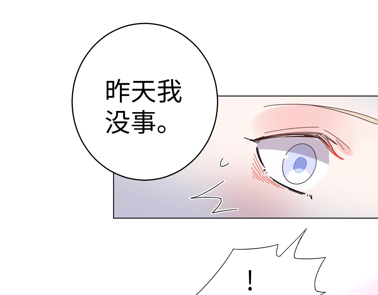 第84话 我懂你的苦衷(1/2)-第85话