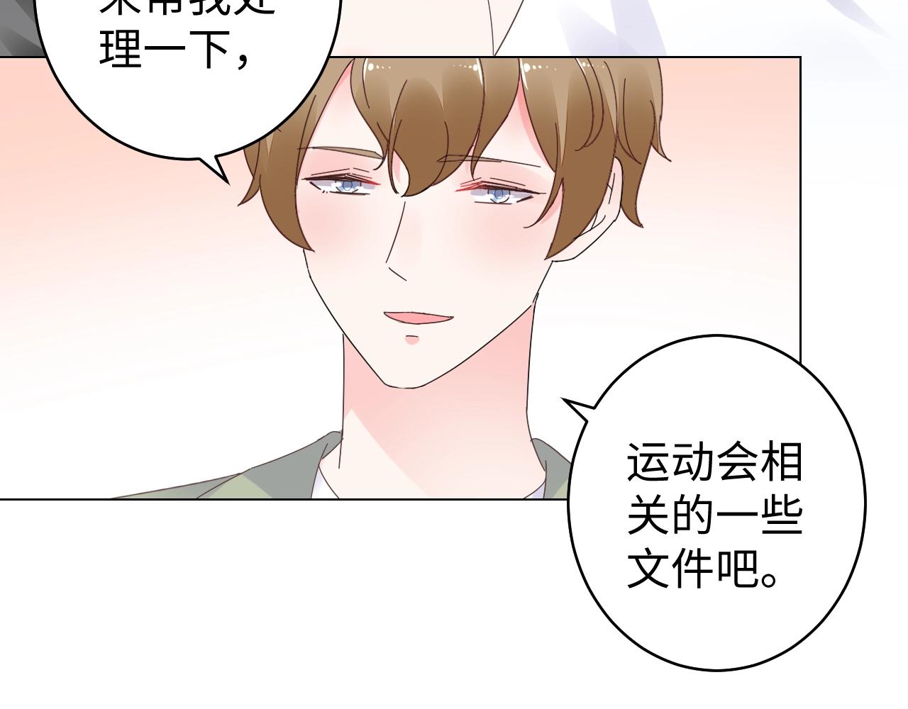 第84话 我懂你的苦衷(1/2)-第85话
