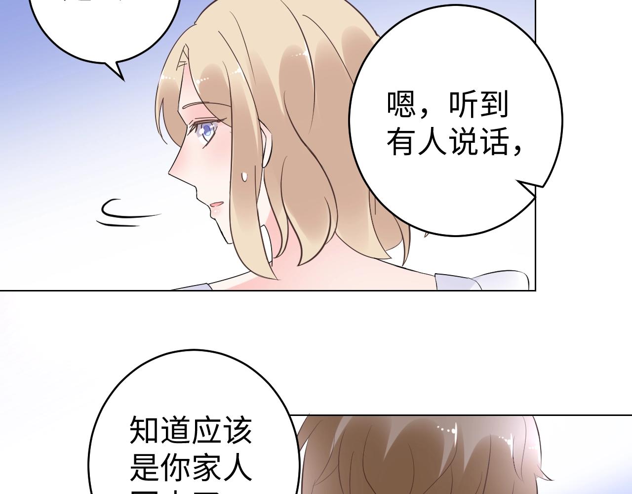 第84话 我懂你的苦衷(1/2)-第85话