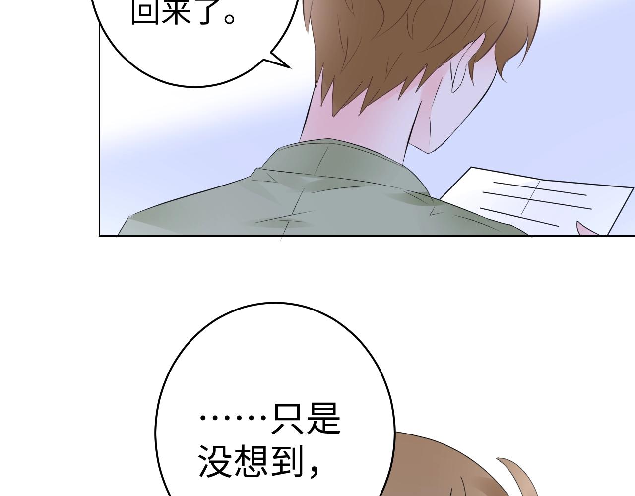 第84话 我懂你的苦衷(1/2)-第85话
