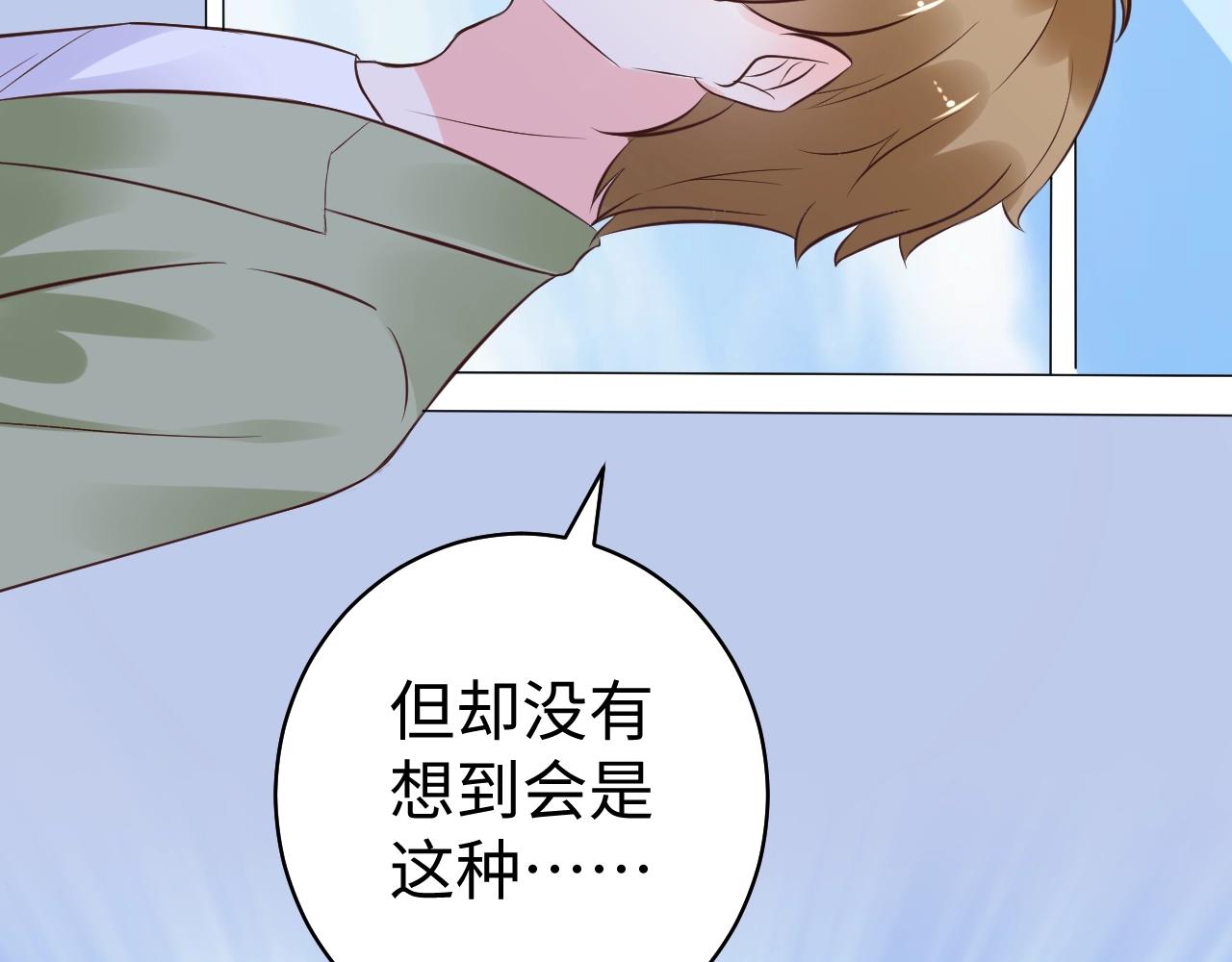 第84话 我懂你的苦衷(1/2)-第85话