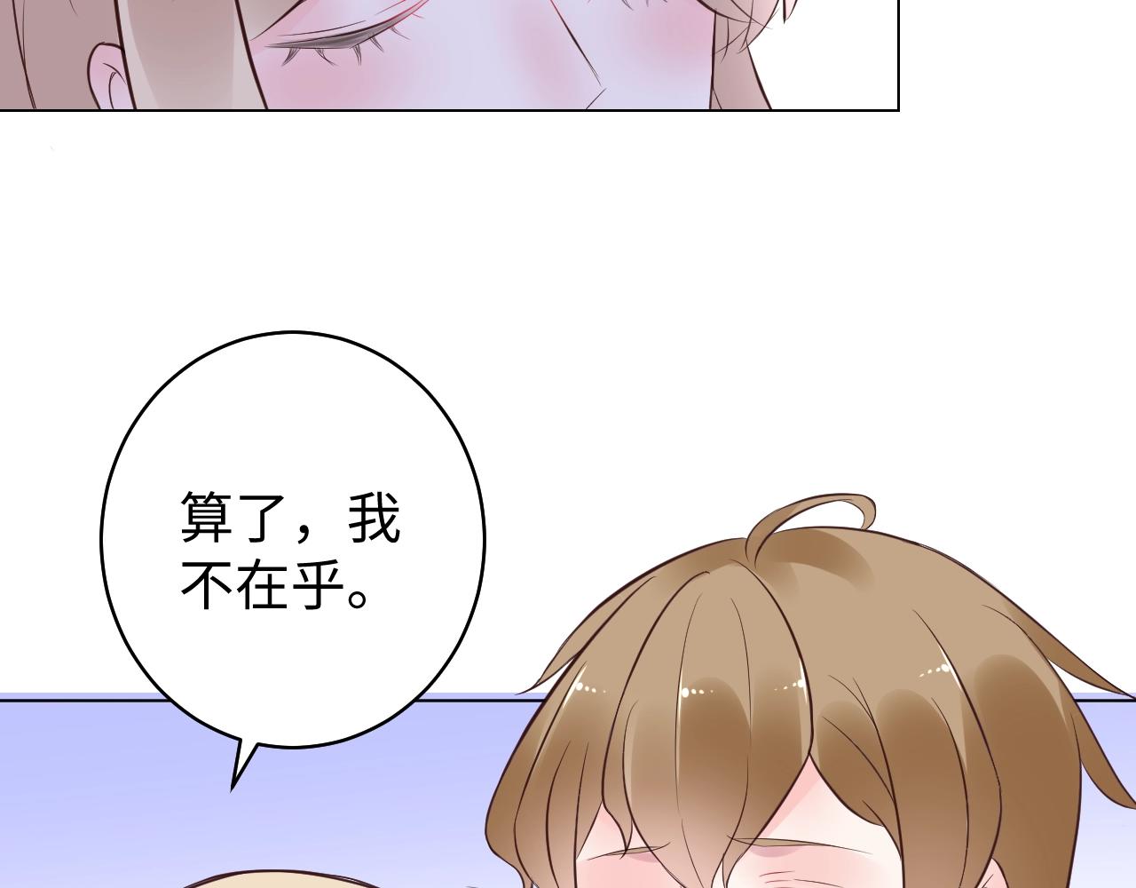 第84话 我懂你的苦衷(1/2)-第85话