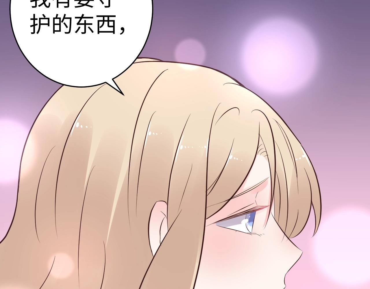 第84话 我懂你的苦衷(1/2)-第85话