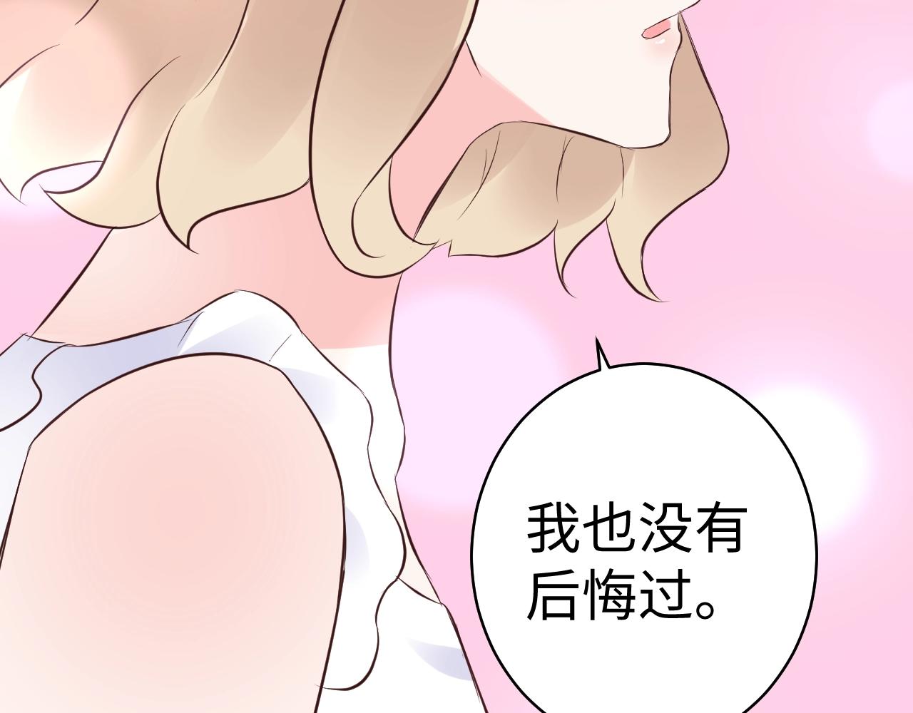 第84话 我懂你的苦衷(1/2)-第85话