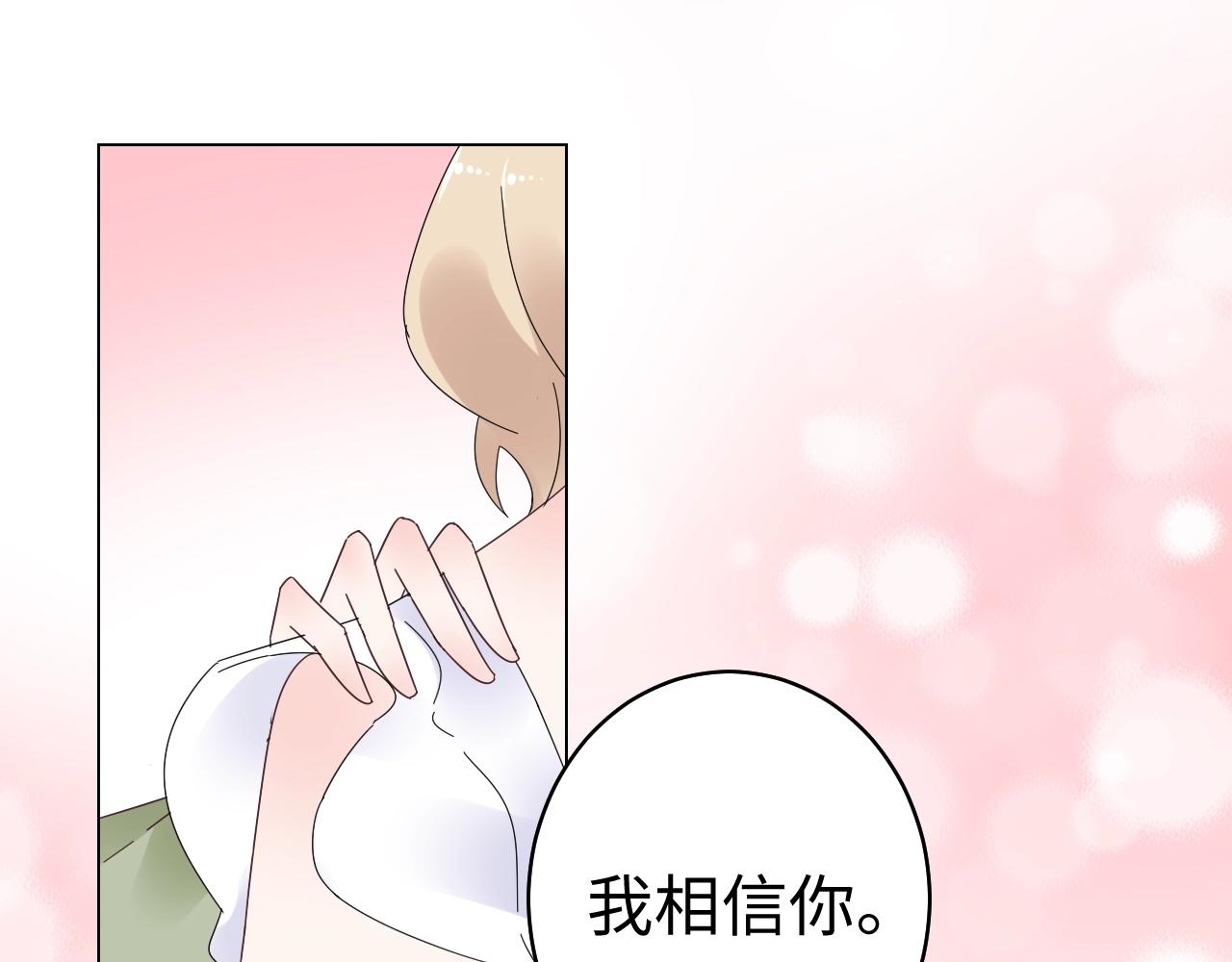 第84话 我懂你的苦衷(1/2)-第85话