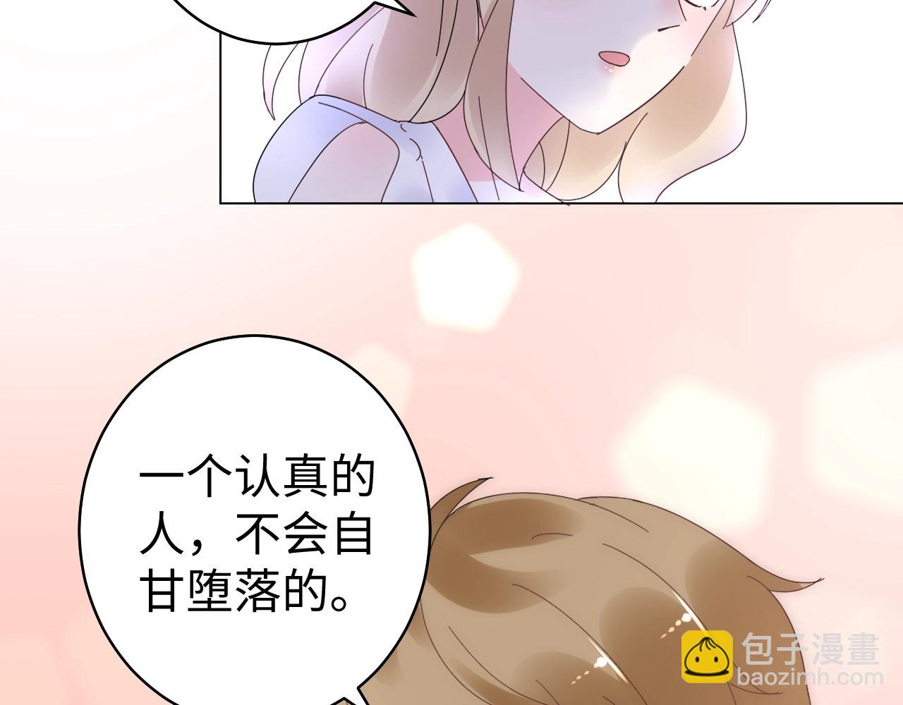 第84话 我懂你的苦衷(1/2)-第85话