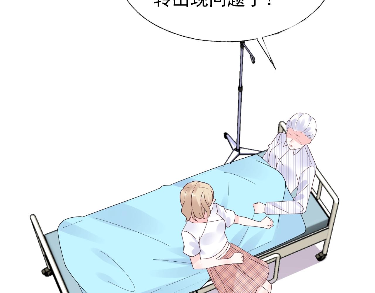 第86话 小诺的反击(1/3)-第87话