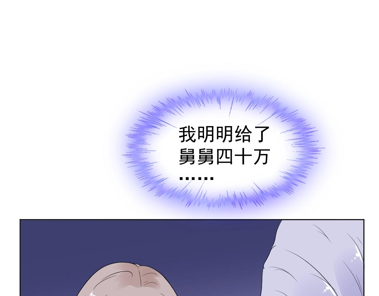 第86话 小诺的反击(1/3)-第87话