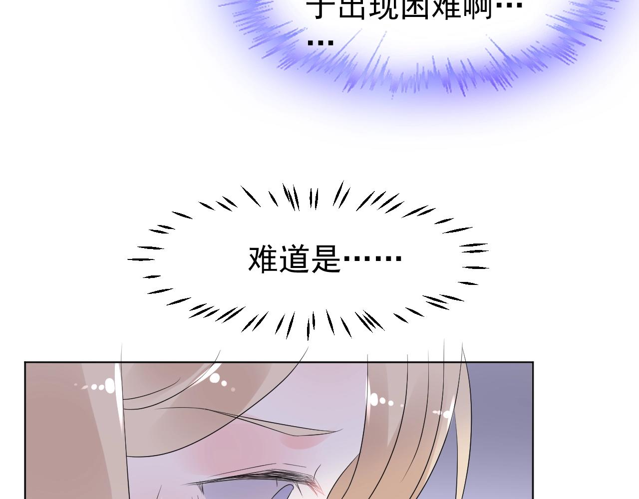 第86话 小诺的反击(1/3)-第87话