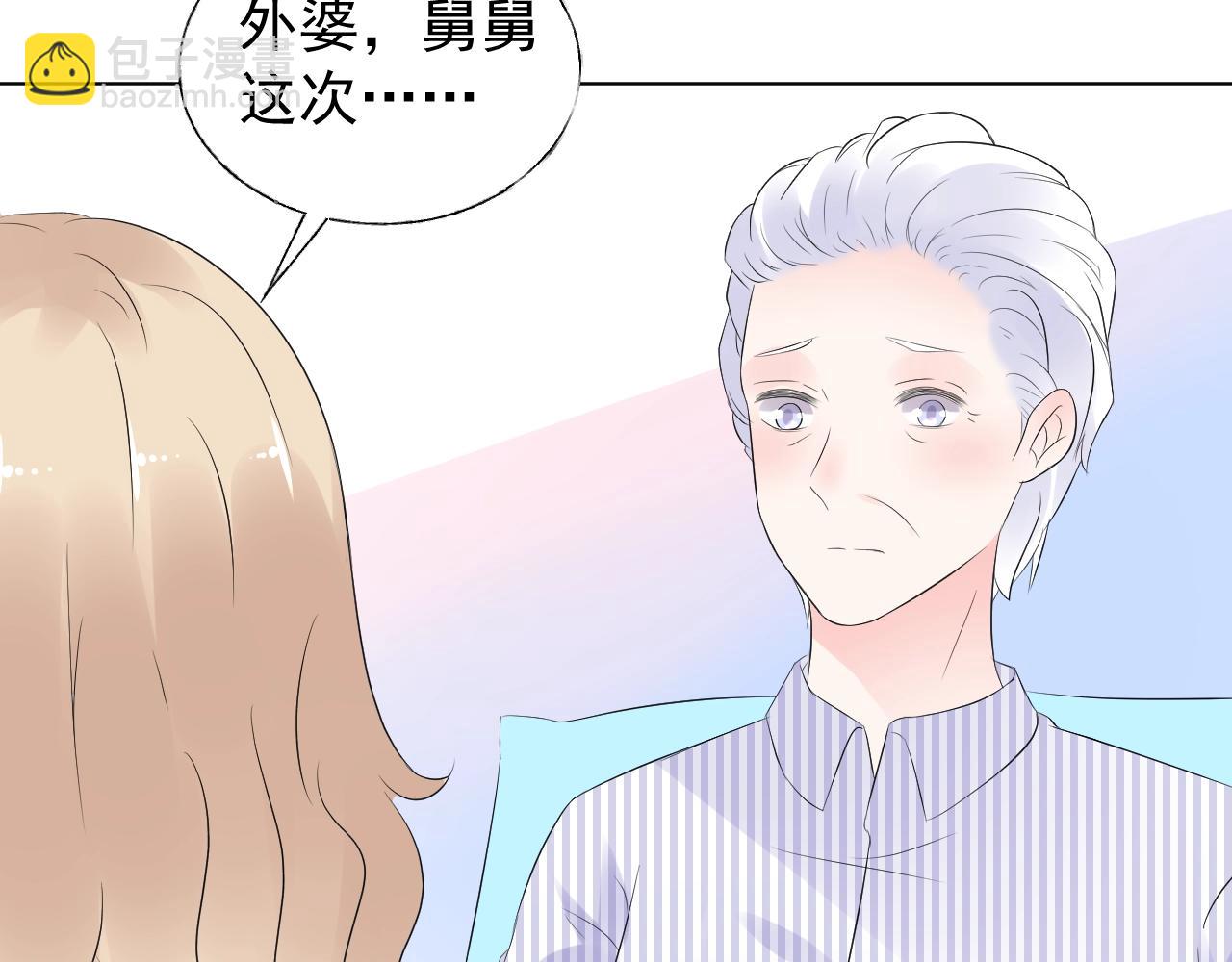 第86话 小诺的反击(1/3)-第87话