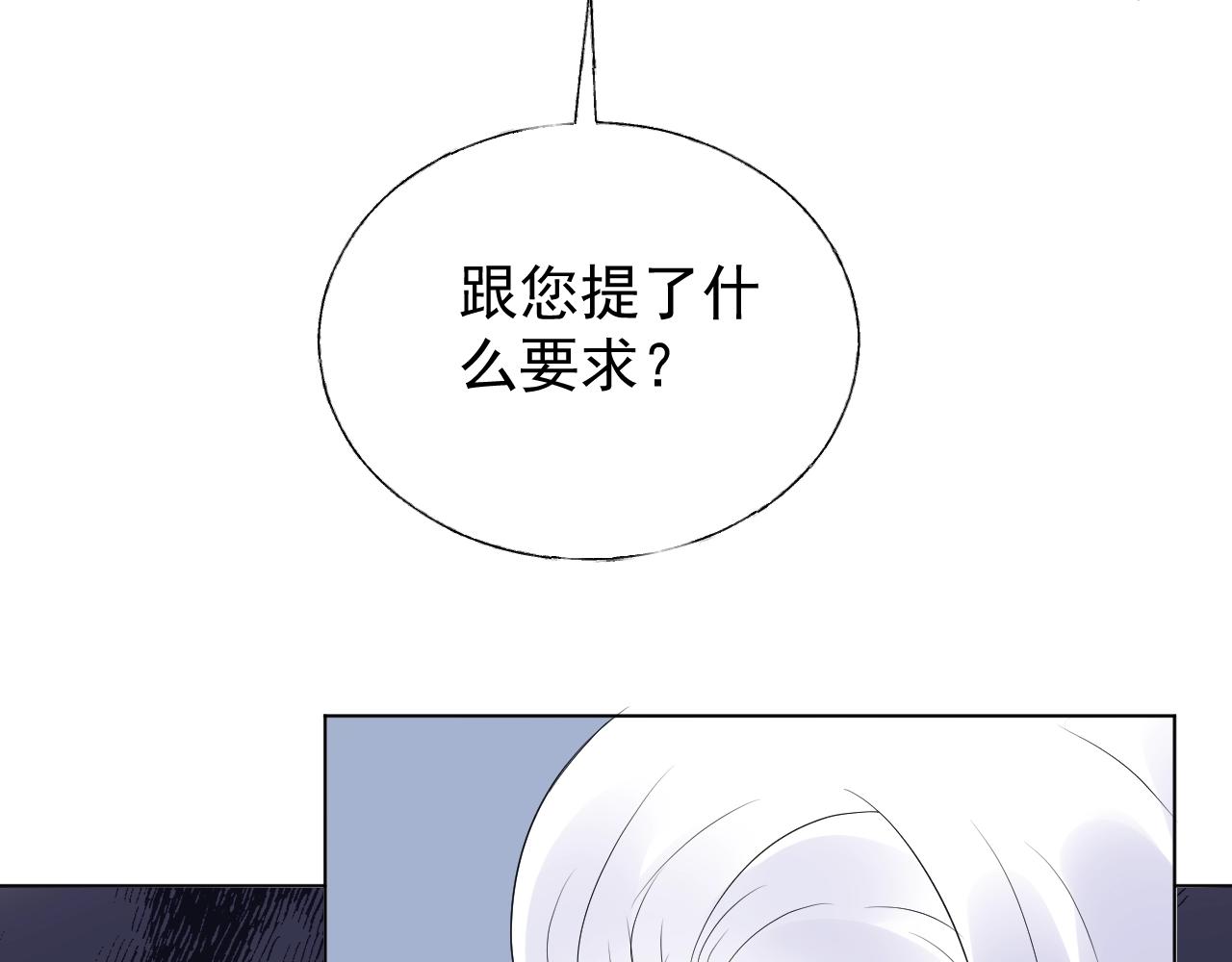 第86话 小诺的反击(1/3)-第87话