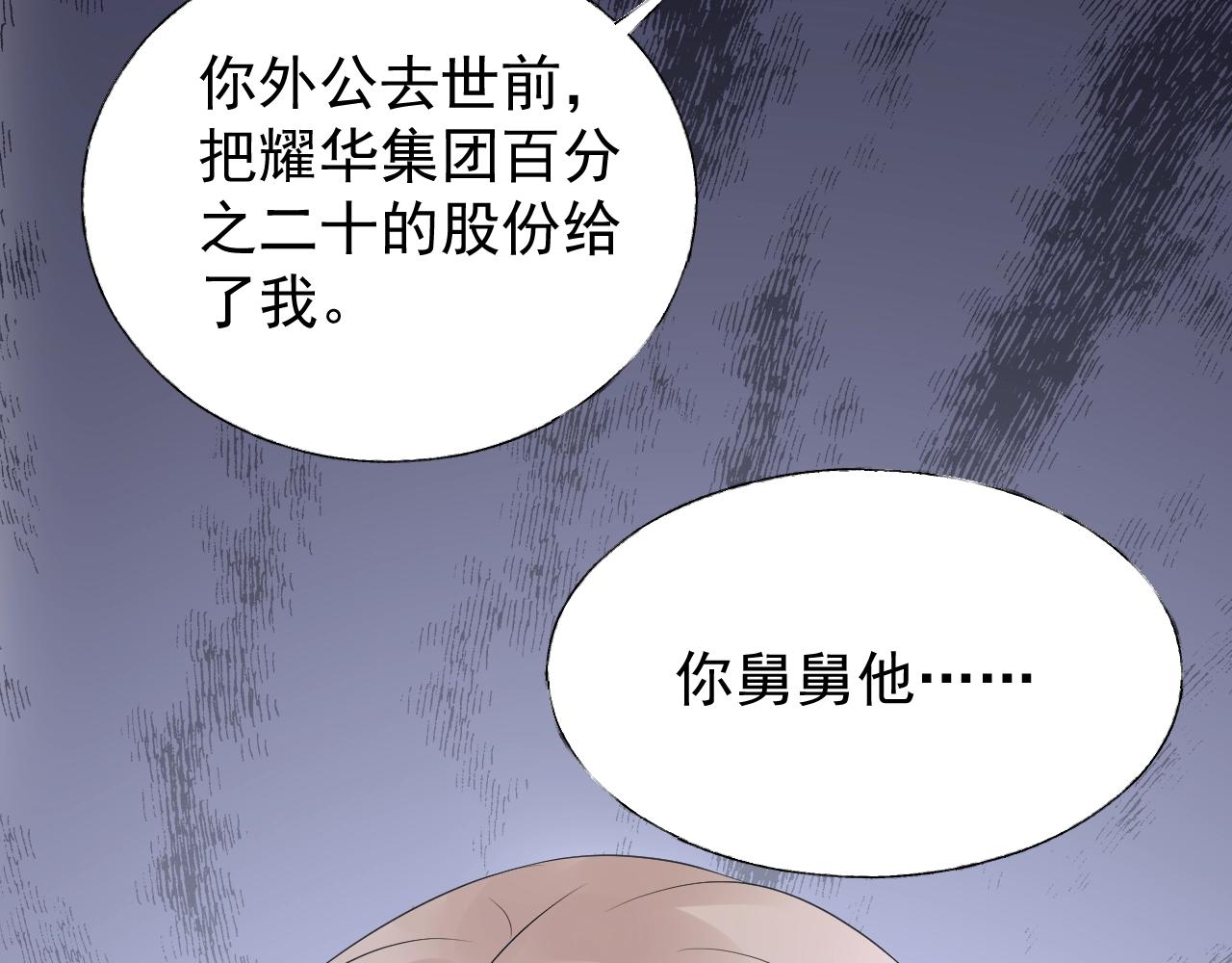 第86话 小诺的反击(1/3)-第87话