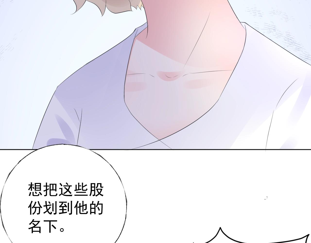 第86话 小诺的反击(1/3)-第87话