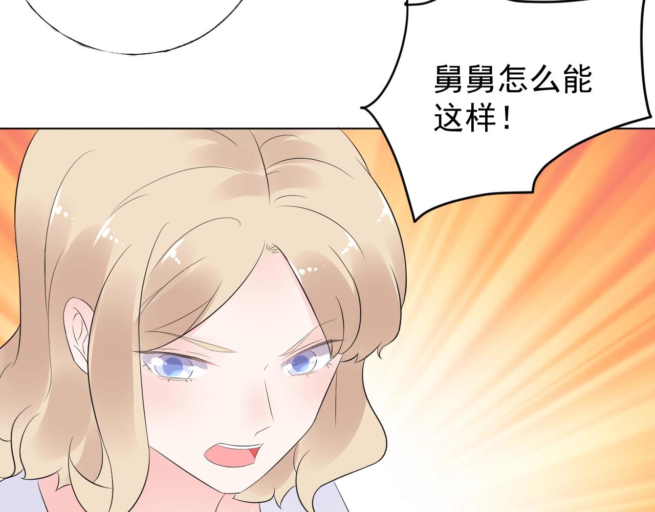 第86话 小诺的反击(1/3)-第87话