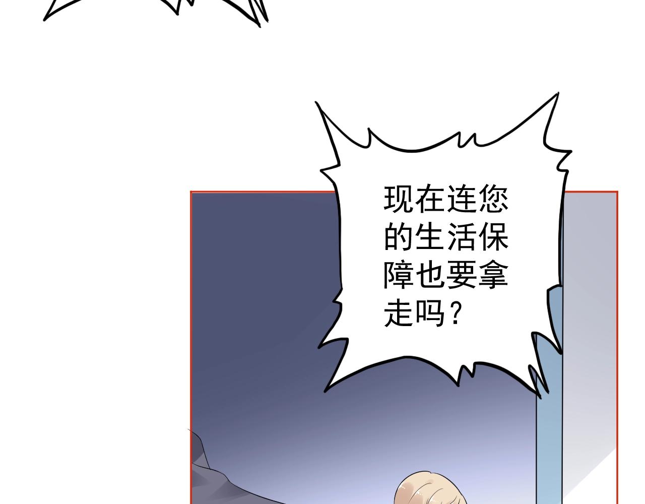 第86话 小诺的反击(1/3)-第87话
