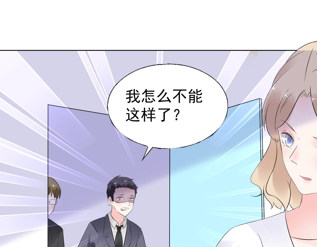 第86话 小诺的反击(1/3)-第87话