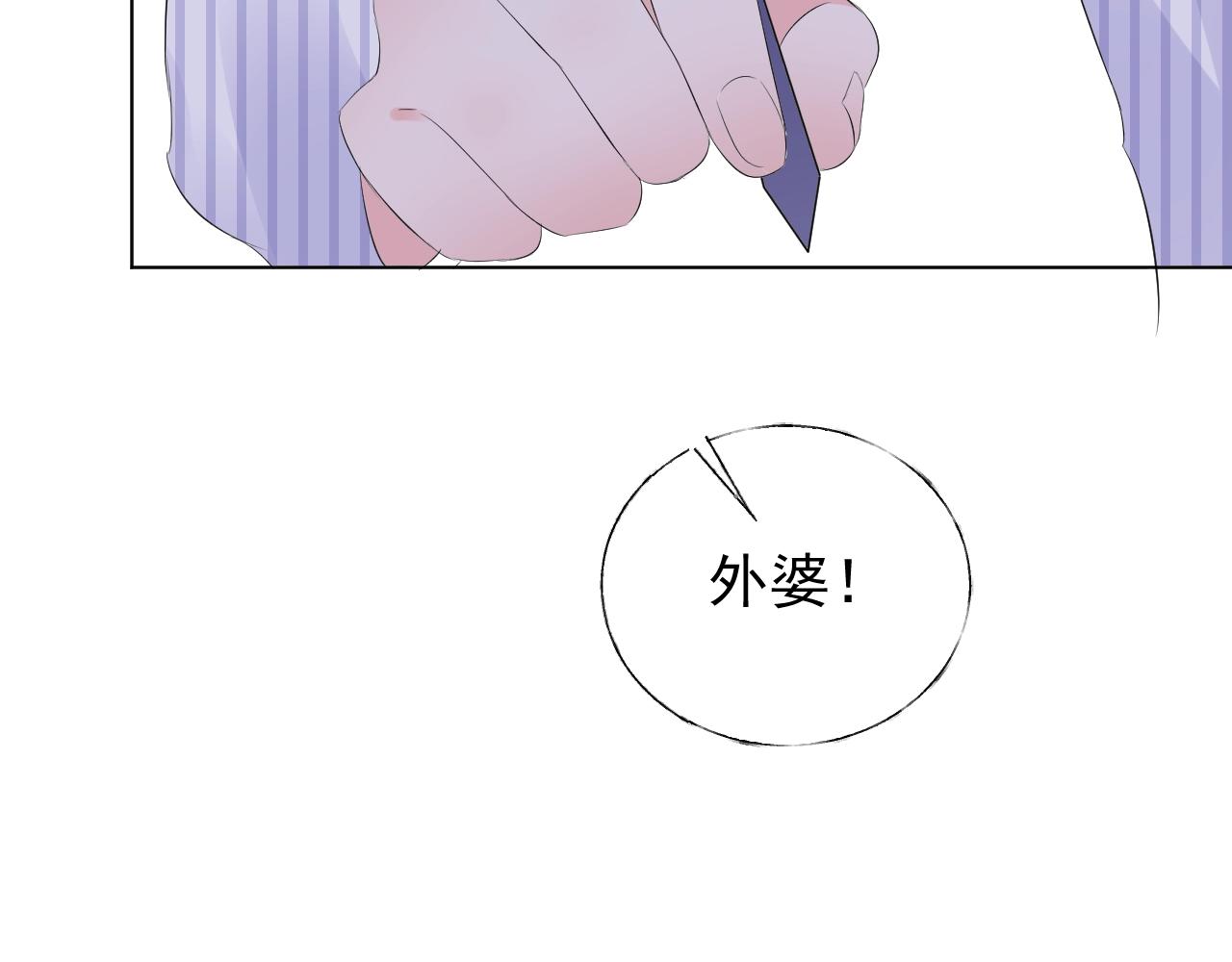 第86话 小诺的反击(1/3)-第87话