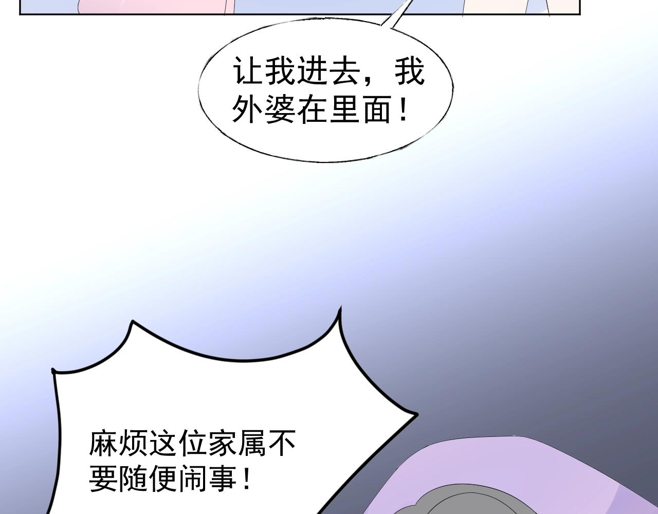 第88话 成为你的依靠(1/2)-第89话