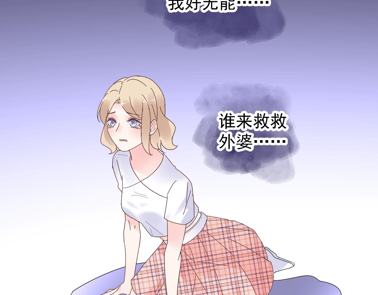 第88话 成为你的依靠(1/2)-第89话