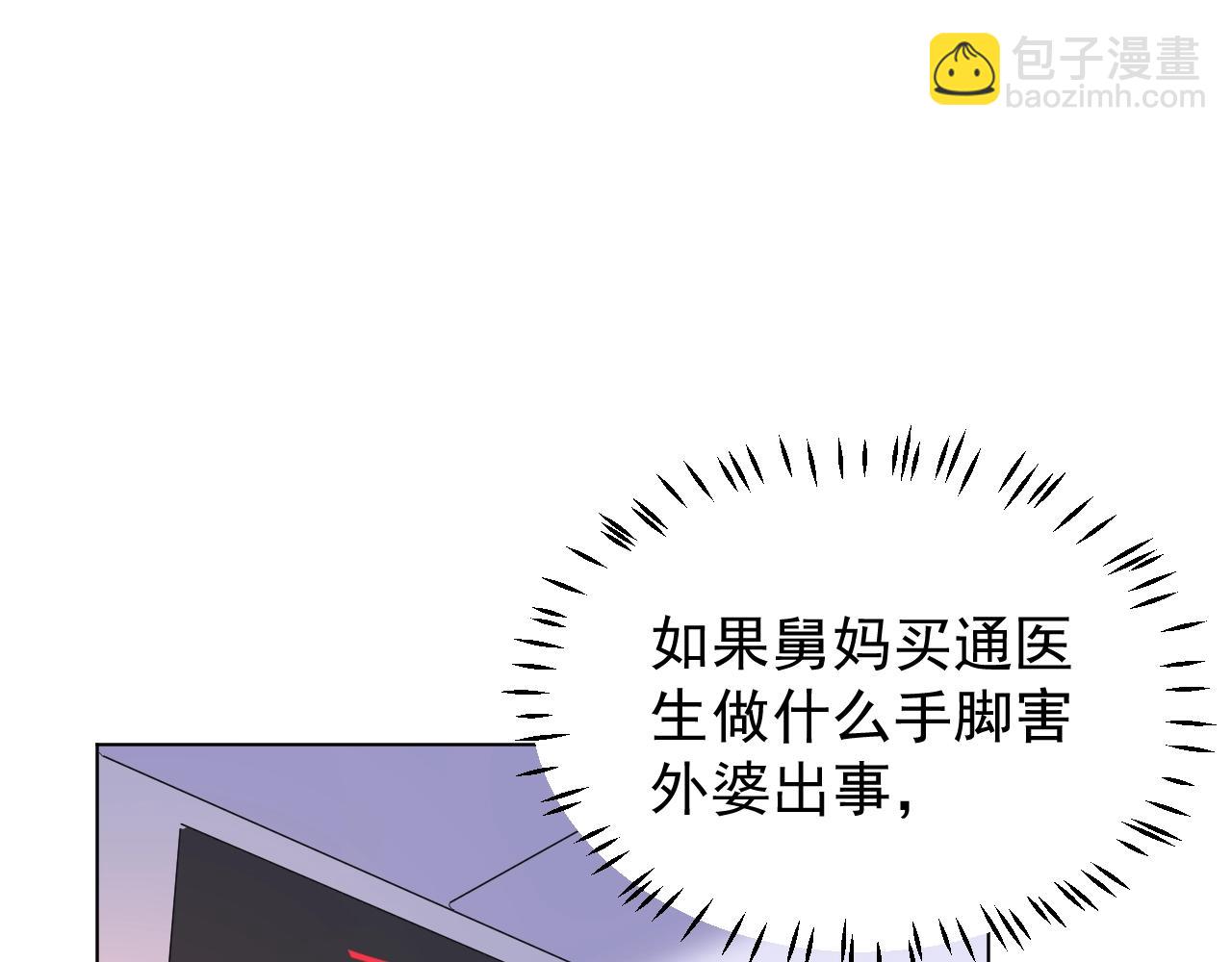 第88话 成为你的依靠(1/2)-第89话