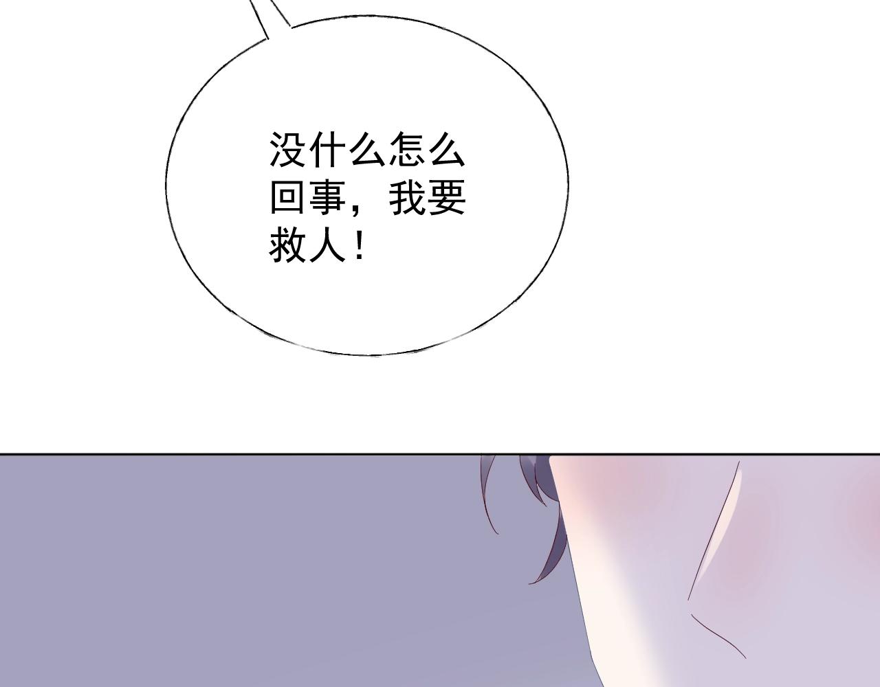 第88话 成为你的依靠(1/2)-第89话