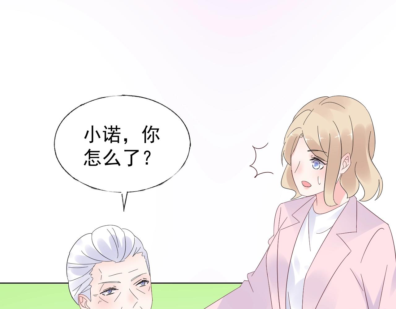 第90话 门当户对(1/2)-第91话