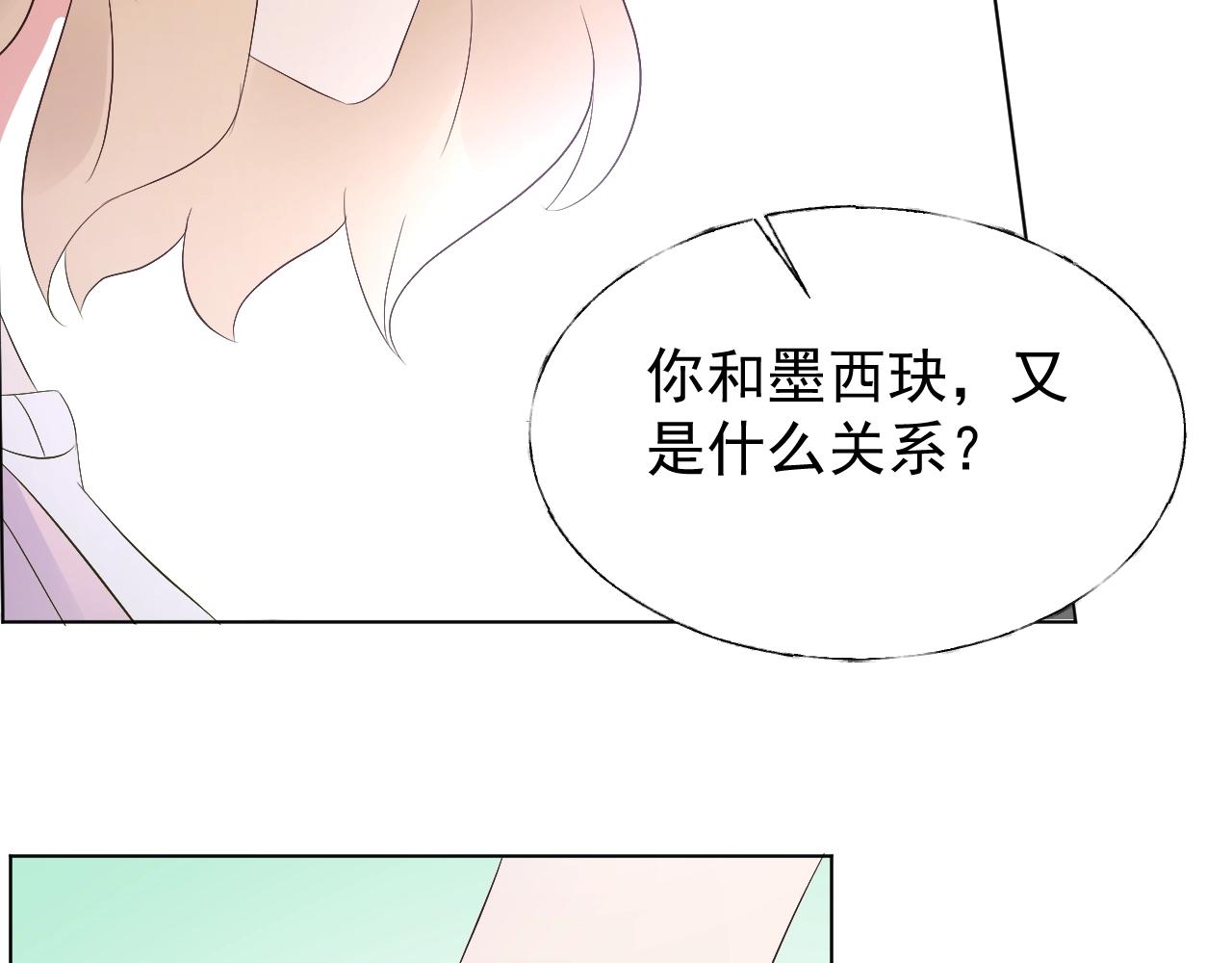 第90话 门当户对(1/2)-第91话