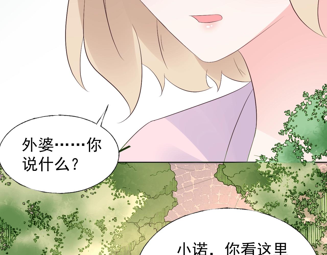 第90话 门当户对(1/2)-第91话
