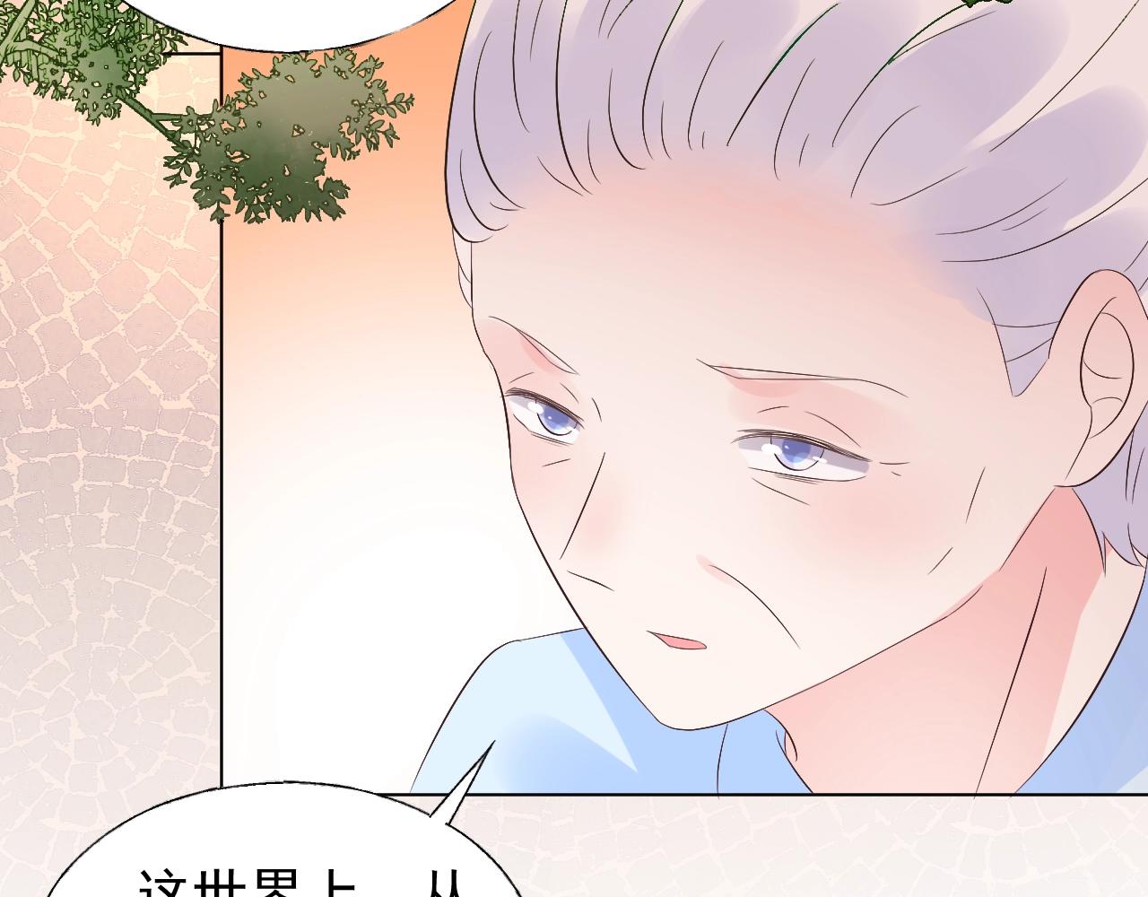 第90话 门当户对(1/2)-第91话